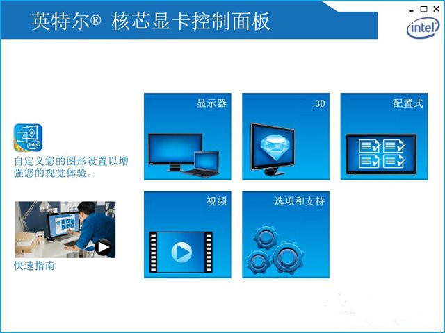 电脑提示igfxhk module已停止工作是什么回事?