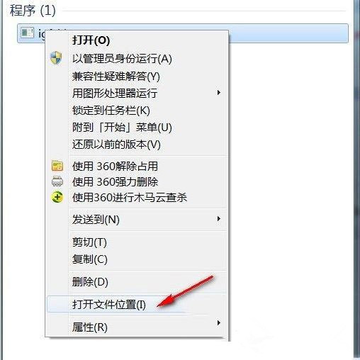 电脑提示igfxhk module已停止工作是什么回事?