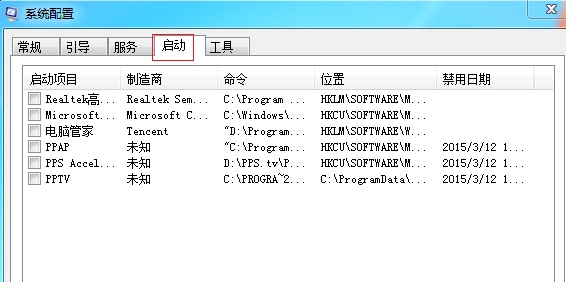 Win7开机速度慢怎么办?