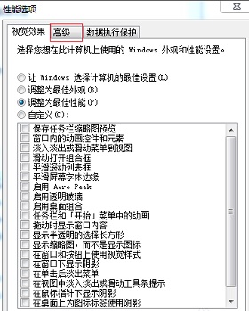 Win7开机速度慢怎么办?