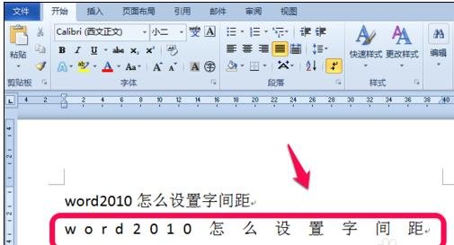 Word文档怎么调整字间距?Word文档调整字间距的方法教程