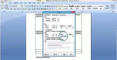 Word文档怎么调整字间距?Word文档调整字间距的方法教程