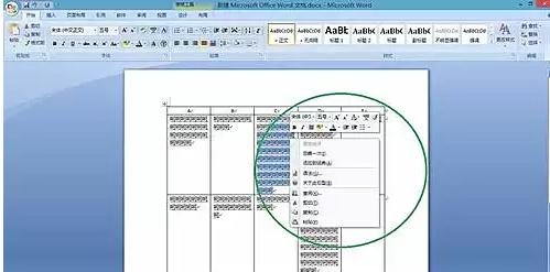 Word文档怎么调整字间距?Word文档调整字间距的方法教程