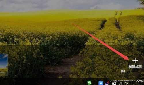Win10电脑怎么建立多个桌面?Win10建立多桌面方法教程