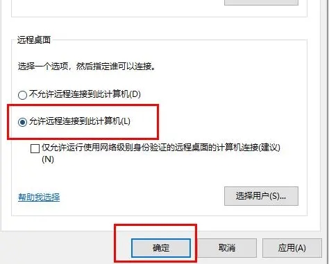 远程桌面的连接会自动断开怎么办?