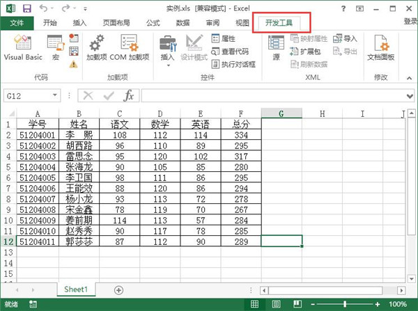 Excel中开发工具怎么调出来?