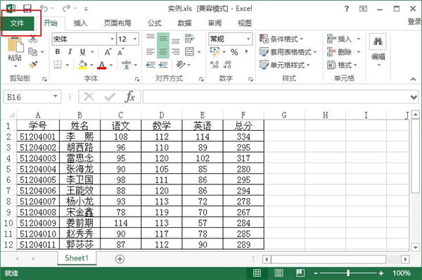 Excel中开发工具怎么调出来?