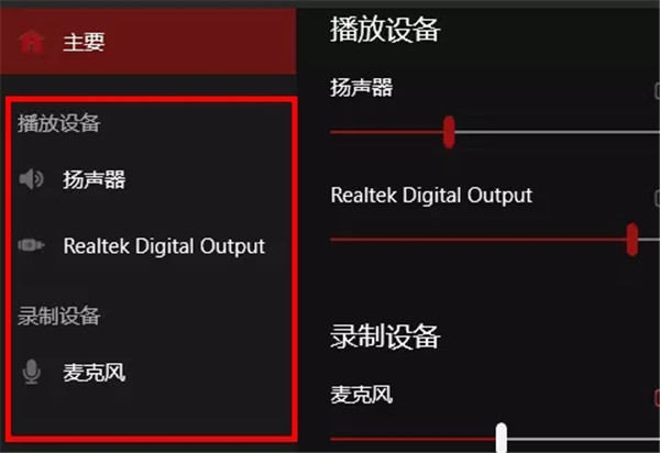 华硕电脑怎么安装华硕声卡驱动?