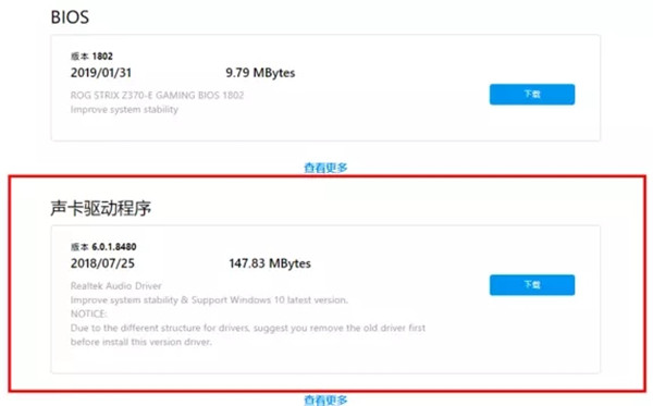华硕电脑怎么安装华硕声卡驱动?