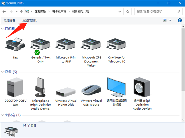 Win10怎么连接打印机设备?