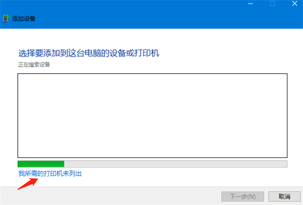 Win10怎么连接打印机设备?