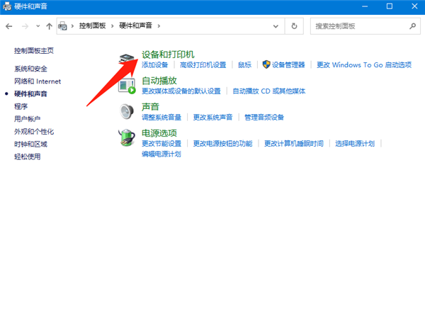 Win10怎么连接打印机设备?