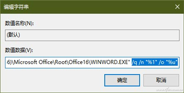 怎么禁止Office窗口自动最大化显示?