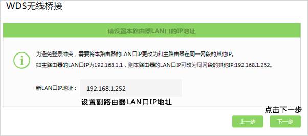 无线桥接(WDS)怎么开启?