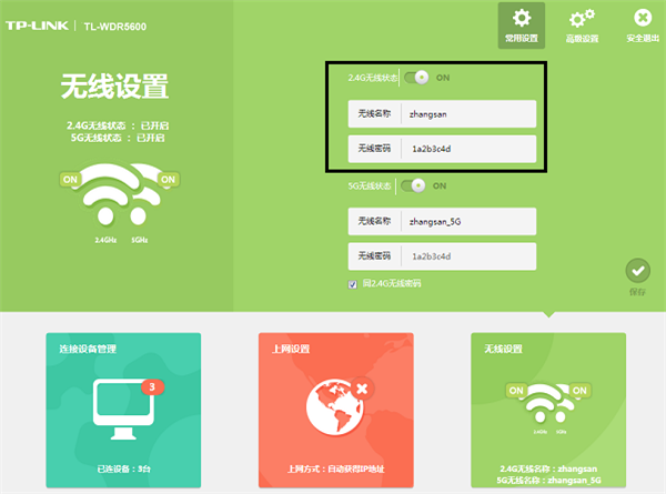 无线桥接(WDS)怎么开启?