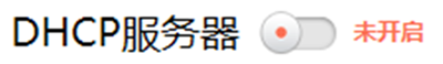 无线桥接(WDS)怎么开启?