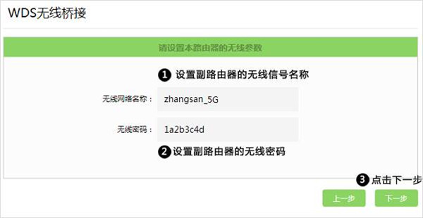无线桥接(WDS)怎么开启?