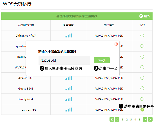 无线桥接(WDS)怎么开启?