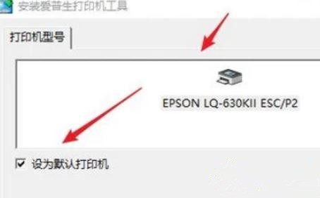 怎么在电脑上安装爱普生打印机驱动?