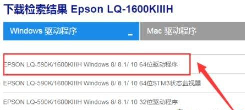 怎么在电脑上安装爱普生打印机驱动?