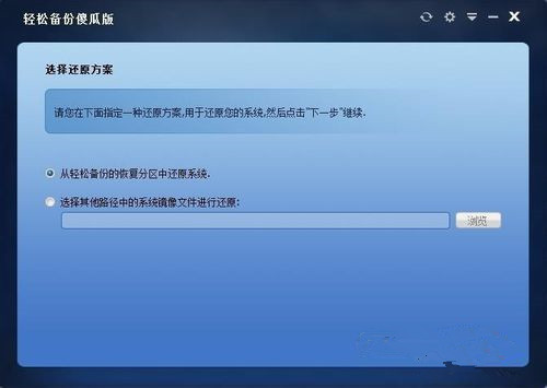 一键ghost不支持Win10备份怎么办?