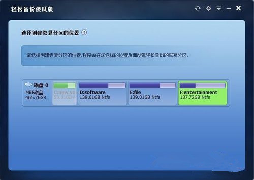 一键ghost不支持Win10备份怎么办?