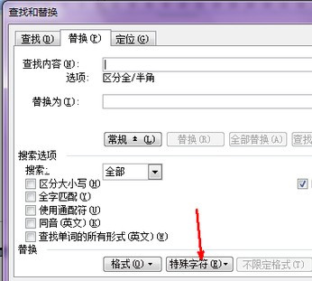 Word文档怎么删除分页符?Word文档取消分页符图文教程