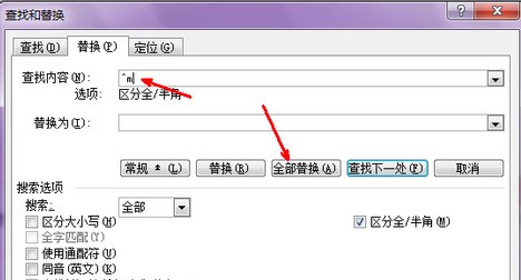 Word文档怎么删除分页符?Word文档取消分页符图文教程