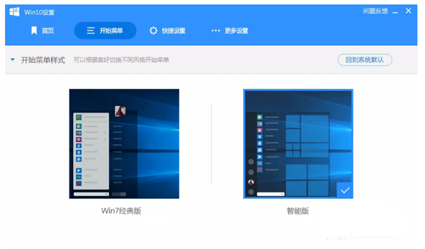 Win10新版本的开始菜单怎么变回Win7的样式?