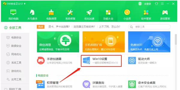 Win10新版本的开始菜单怎么变回Win7的样式?