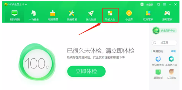 Win10新版本的开始菜单怎么变回Win7的样式?