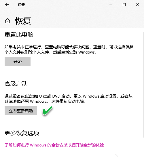 安装Win10更新后无法还原系统怎么回事?
