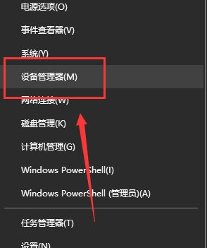 Win10找不到输入设备怎么办?