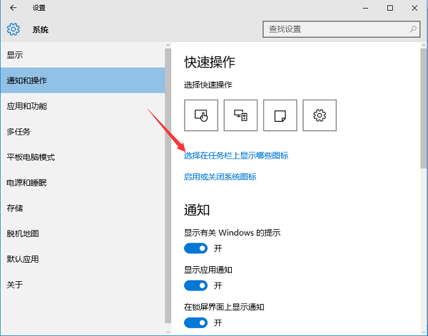 Win10怎么隐藏右下角图标?