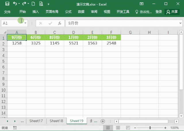 Excel表格怎么进行排序?7个动图教你快速掌握Excel排序方法