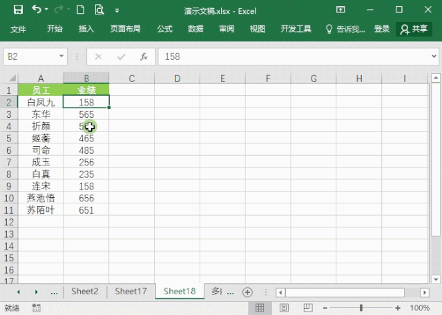 Excel表格怎么进行排序？7个动图教你快速掌握Excel排序方法