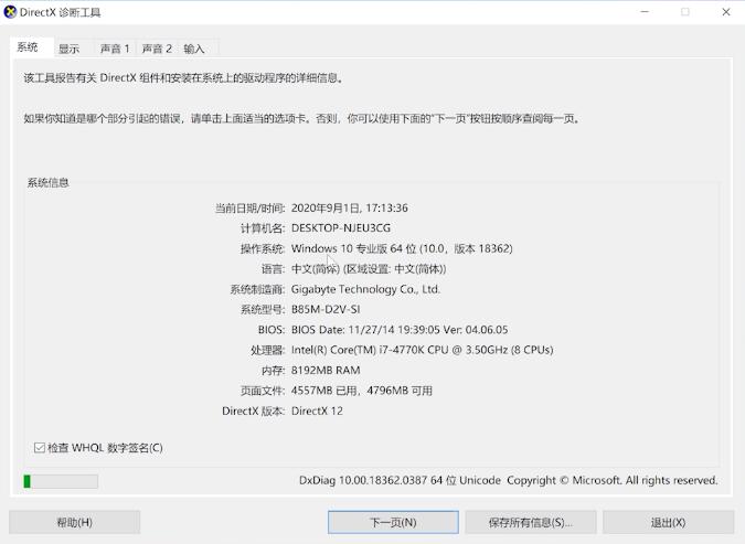 笔记本电脑怎么看配置?