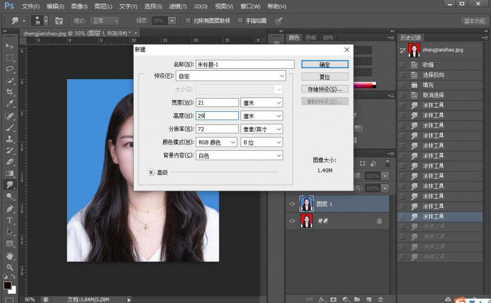 PS怎么更换证件照底色?Photoshop CS6更换证件照底色详细教程
