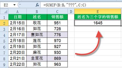 Sumif函数怎么用?Excel中Sumif函数详细使用教程