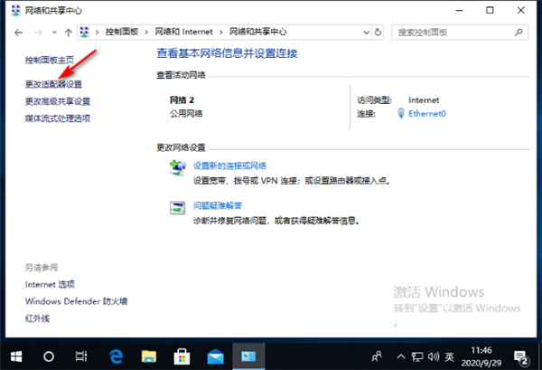 怎么解决Win10的连接属性是空白的?