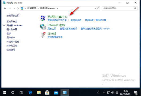 怎么解决Win10的连接属性是空白的?