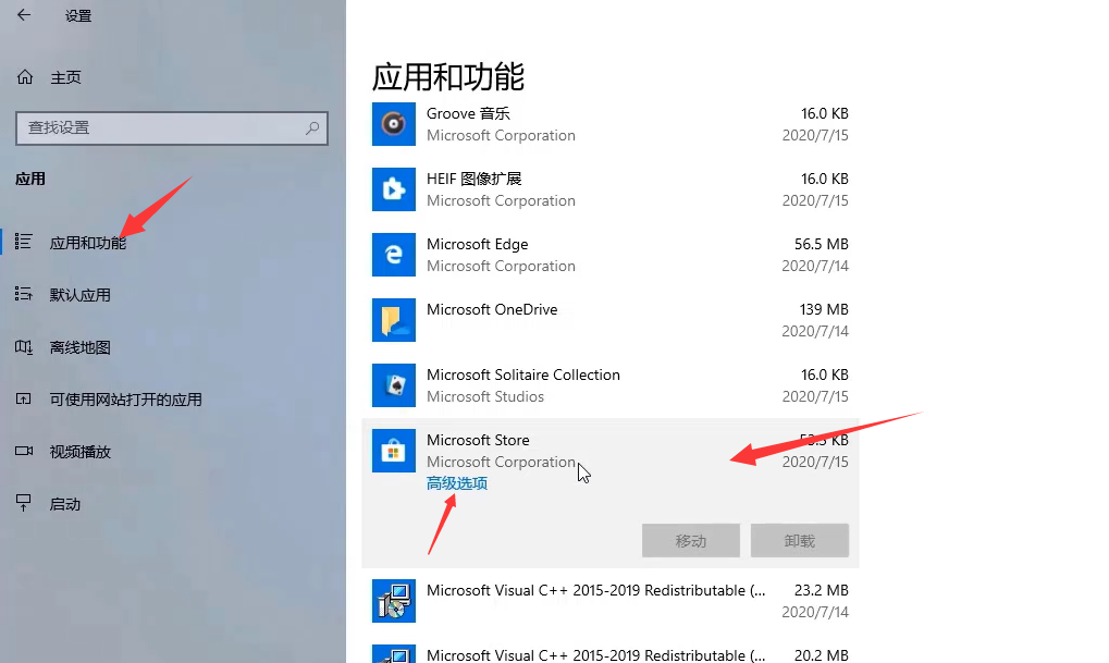 Win10 21H1应用商店打不开怎么办?
