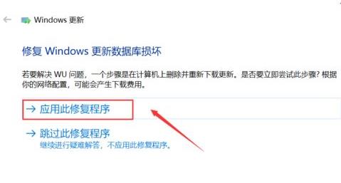 Win10 21H1更新失败了该怎么办?
