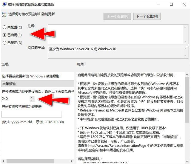 如何阻止电脑自动升级到Win10 21H1版本?