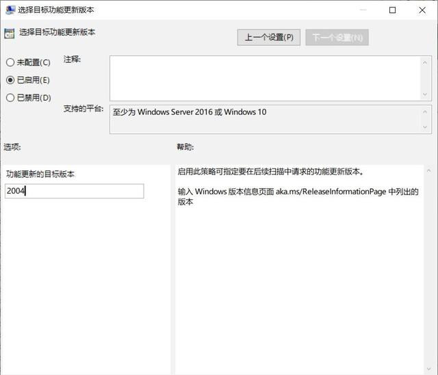 如何阻止电脑自动升级到Win10 21H1版本?