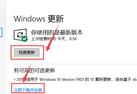 Win10最新漏洞补丁不更新怎么解决?