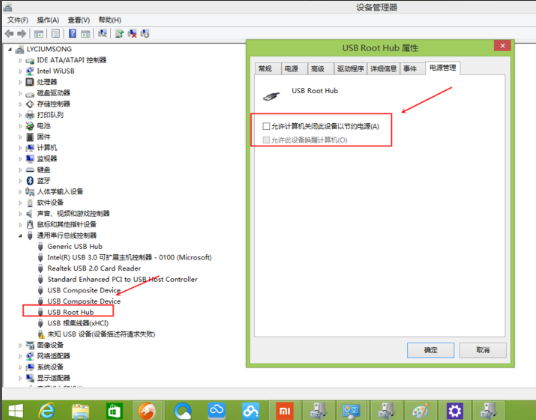 Win10提示跟这台计算机连接的一个USB设备运行不正常怎么解决?