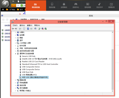 Win10提示跟这台计算机连接的一个USB设备运行不正常怎么解决?
