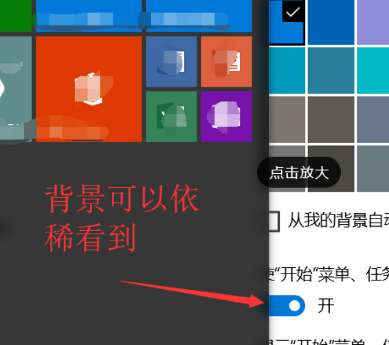 Win10系统电脑怎么开启AREO特效?Win10系统电脑打开areo特效教程