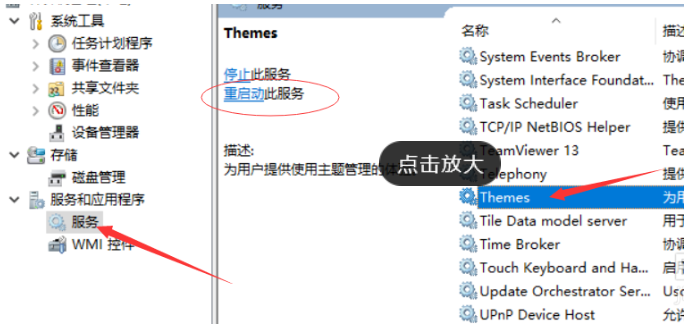 Win10系统电脑怎么开启AREO特效?Win10系统电脑打开areo特效教程